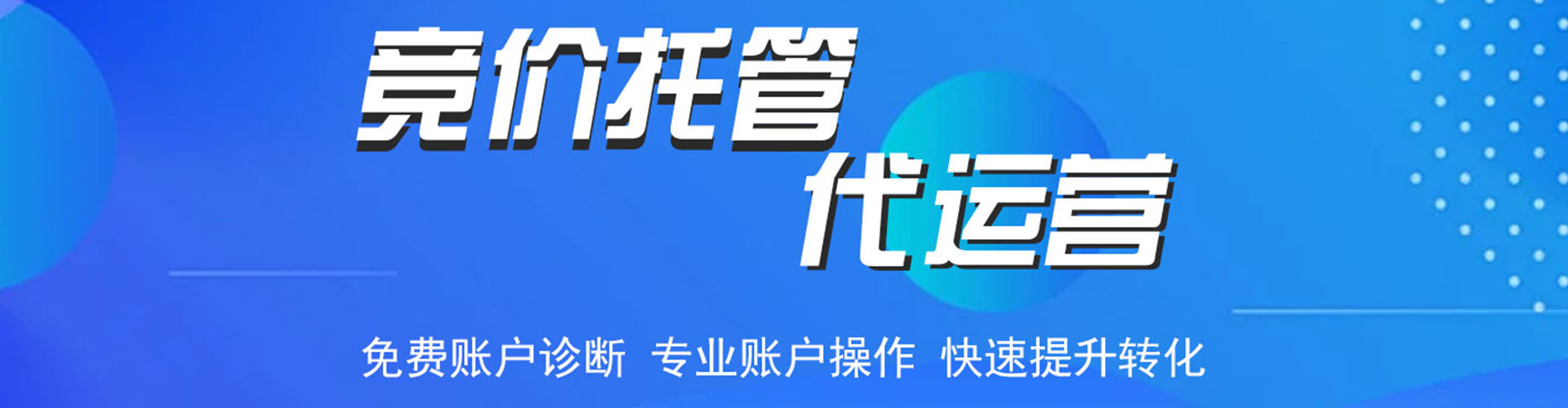 安丘信息流竞价